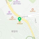 이마트24 합천회양점