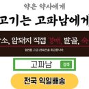고파남