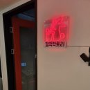 부심팩토리