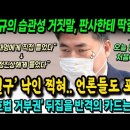 유동규의 습관성 거짓말 판사한테 딱걸려 이미지