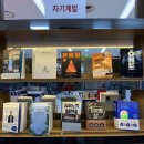 (주)교보문고 목동점