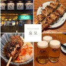 세븐일레븐 대구대실역본점 | 대구 대실역 술집 이자카야 요모