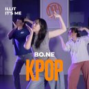 산곡클래스케이학원 | [울산 케이팝 댄스학원]울산 카이댄스학원 화·목 케이팝 클래스 | ILLIT - IT'S ME| 수업 촬영 후기