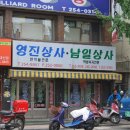 남일상회 이미지