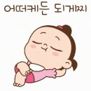 유머는 유머일뿐 그냥 봐유 이미지