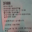 [인증샷] 맥스는 저공해 차량... 이미지