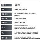 정릉45 이미지