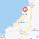 스시연 - 남원시 큰들길 23-14 | 스시연