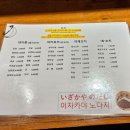 안산단원경찰서 부속동 | 안산 선부동 이자카야 술집 블루밍 숨은 맛집 노다지 내돈내산