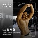모션피트니스 이미지