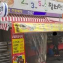 장터먹방