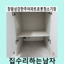 한주아파트경로당 | 창원상강한주아파트로봇청소기장
