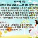 아브라함의 상속자들
