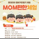 삼호어린이집 | 25년 12월 롯데리아 울산삼호점 햄버거만들기 후기 MOM편한체험