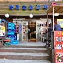 돈마을화로숯불갈비