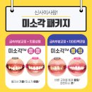 미소각 네이버블로그