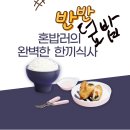 고메한끼 이미지