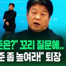 양문석의 대응이 잘한건가? 남아있는 김현이나 전용기 진땀 흘리게 하는게 이미지