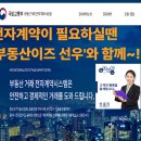 LBA우리부동산중개사무소 | 국토교통부 &#39;부동산거래 전자계약시스템&#39; 이용후기