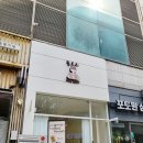 굽도리베이크하우스
