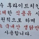 닭장수후라이드오스카빌점