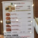 [천안] 사월에 보리밥과 쭈꾸미 후기