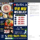 별난회초밥 | 횟집 매미성본점 : 거제도 매미성 근처 물회 맛 (별난인생물회, 별난평생물회, 점심스페셜, 회스페셜 후기)