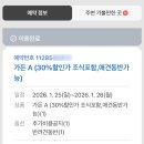 오하브글램핑 이미지