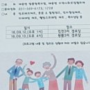 강사3리경로당 이미지