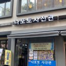 나포토사진관 이미지