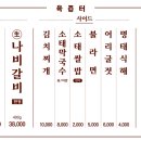 육즙터 이미지