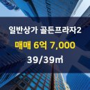 고산지구공인중개사사무소 이미지