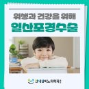 연세참비뇨의학과의원 | 일산포경수술 꼭 해야 하는 수술일까? [일산연세참비뇨의학과의원]