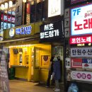 서초대로 37_ | 강남역 가성비 좋은 술집, [생마차] 후기, 메뉴 추천