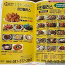 치킨플러스천안목천점