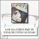 트인안경원 이미지