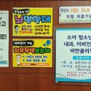 참소아과의원 이미지