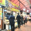 원미도너츠 이미지