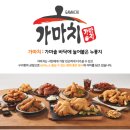가마치통닭 네이버블로그