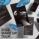 웨이크업 - 부평구 충선로209번길 49 | 웨이크업