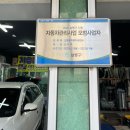 오토콤자동차공업사 | 니로 자동차 뒷유리 열선 납땜 탈락, 유리교체 없이 수리한 후기 (feat. 오토콤차유리)