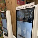 (주)다울푸른도장 | 노원아트뮤지엄 인상파,찬란한 순간들 전시 후기, 정보, 안내