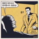 스마튼병원 | [202509기록] 슬개골 골절일기 1