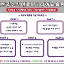 청담타이아로마 이미지