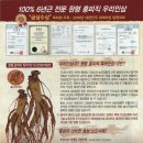 홍피직 우리인삼