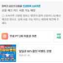 팀스파르타짐 | 오창헬스장 "팀스파르타짐" 일일권 체험 솔직후기!