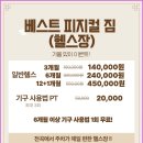 피지컬짐 이미지