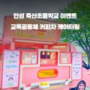 죽산초교길 티스토리