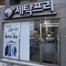 2동탄 세탁소 이미지