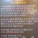 대박추어탕돌솥밥재첩국 이미지